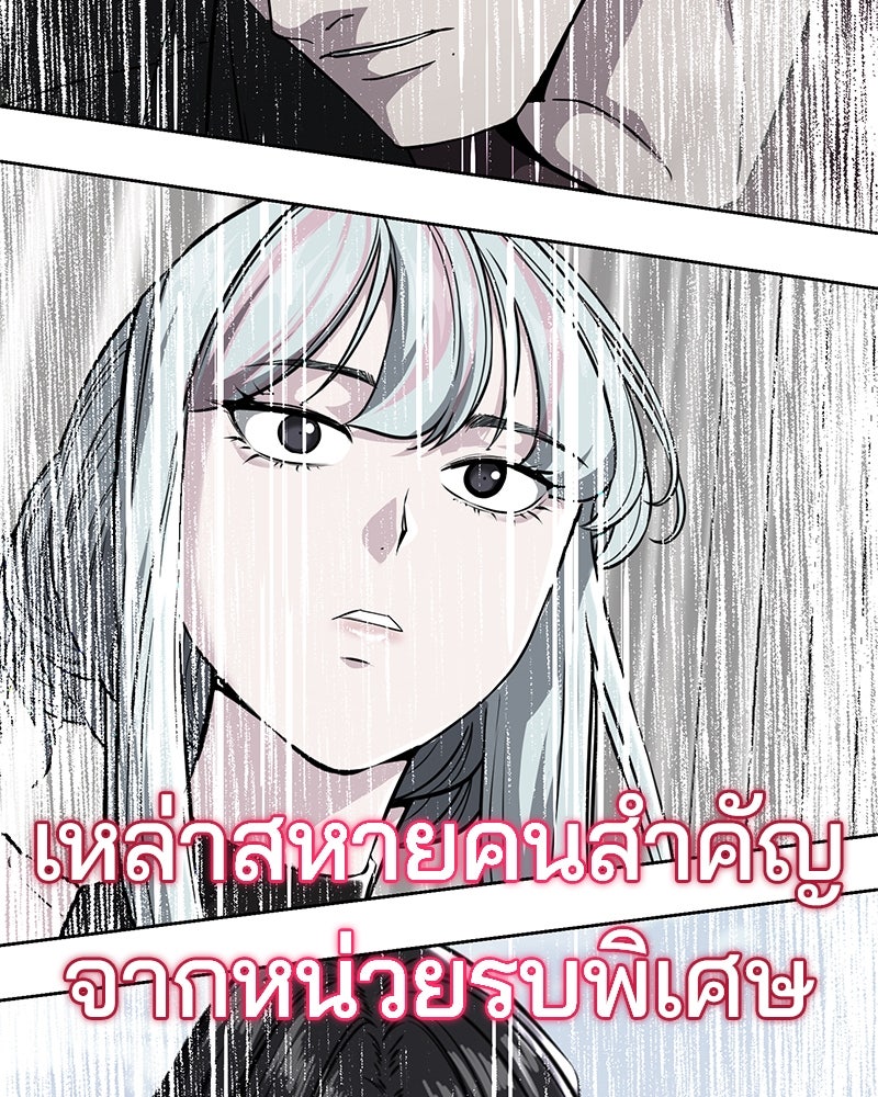 ตั๋วโกงชีวิต - หน้า 232