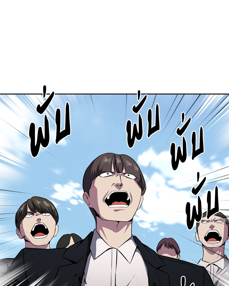 ตั๋วโกงชีวิต - หน้า 32