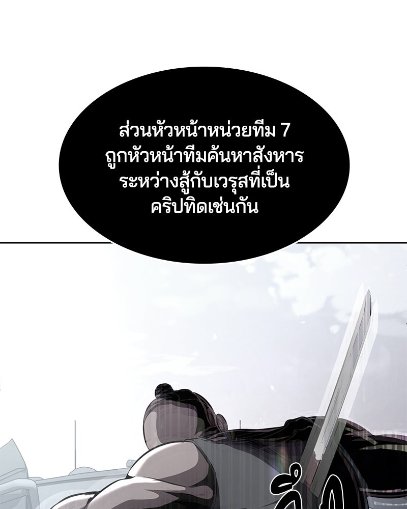 ตั๋วโกงชีวิต - หน้า 46