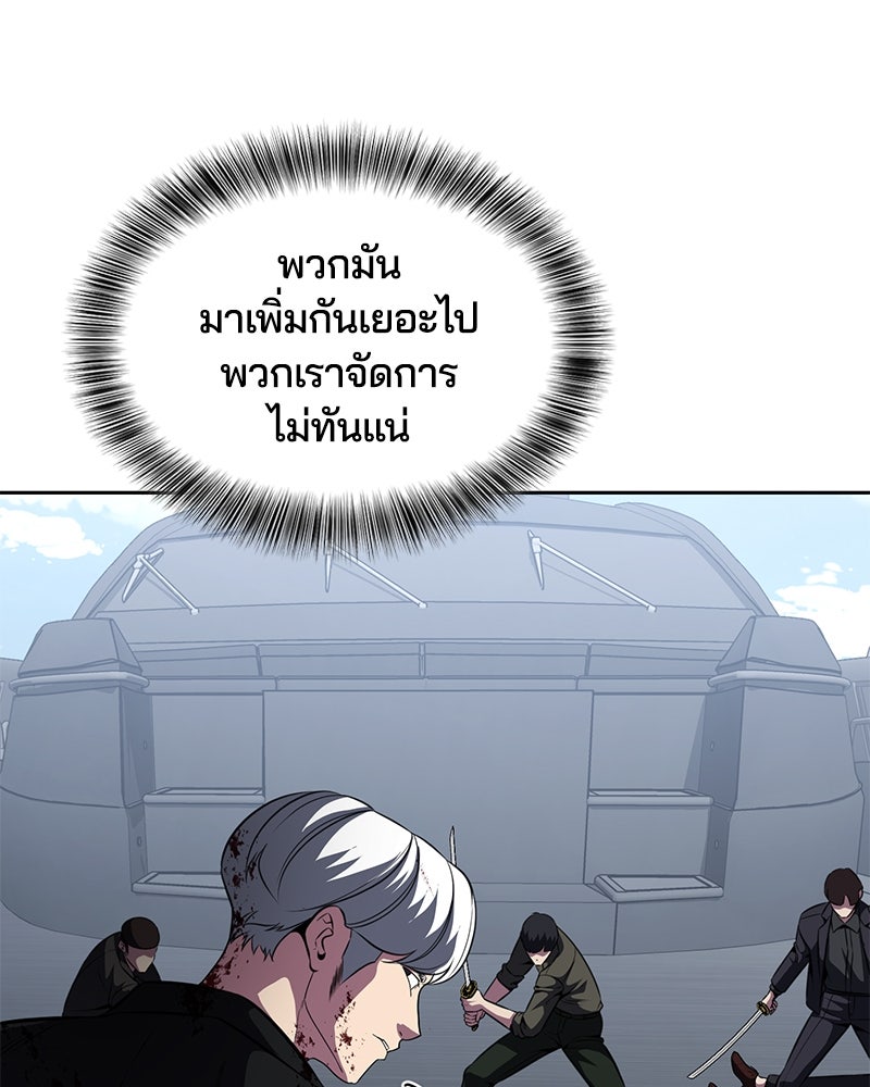ตั๋วโกงชีวิต - หน้า 5