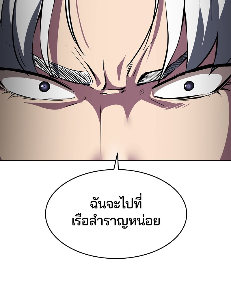 ตั๋วโกงชีวิต - หน้า 53