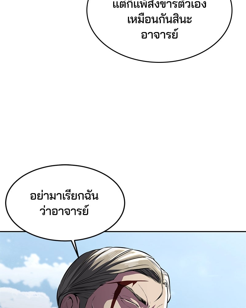 ตั๋วโกงชีวิต - หน้า 72