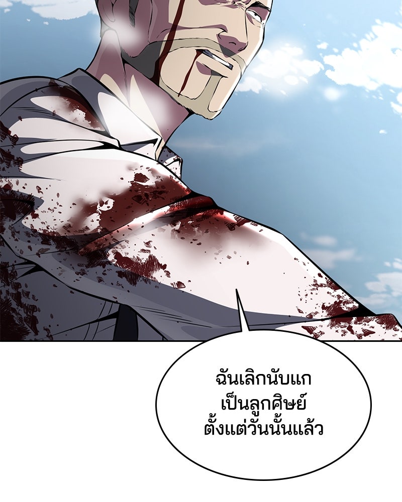 ตั๋วโกงชีวิต - หน้า 73