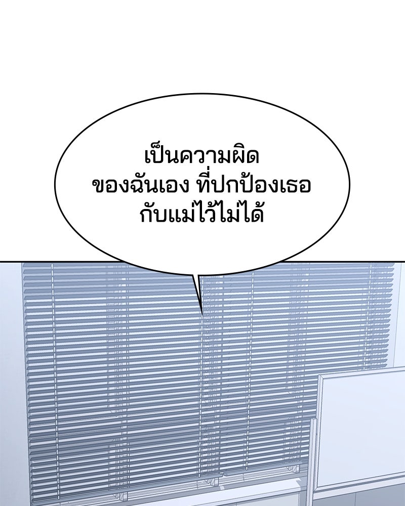 ตั๋วโกงชีวิต - หน้า 151