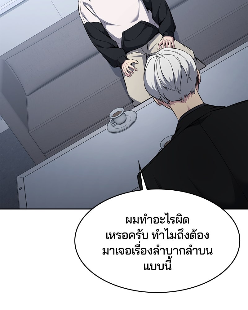 ตั๋วโกงชีวิต - หน้า 166