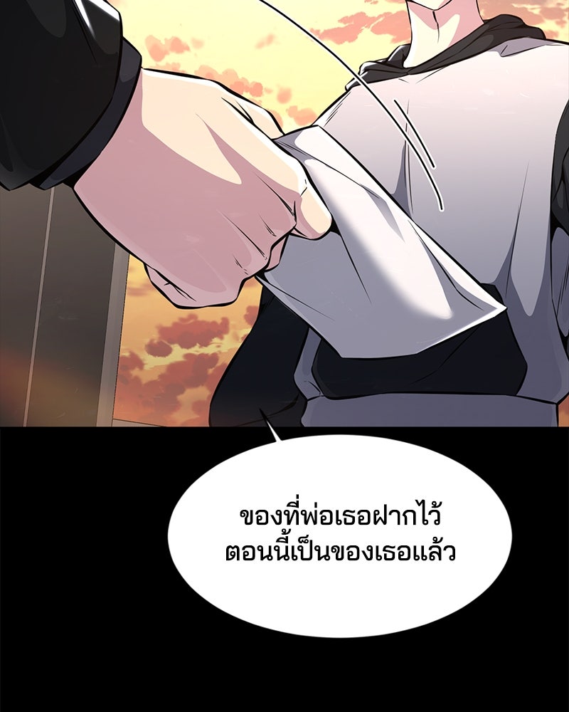 ตั๋วโกงชีวิต - หน้า 192