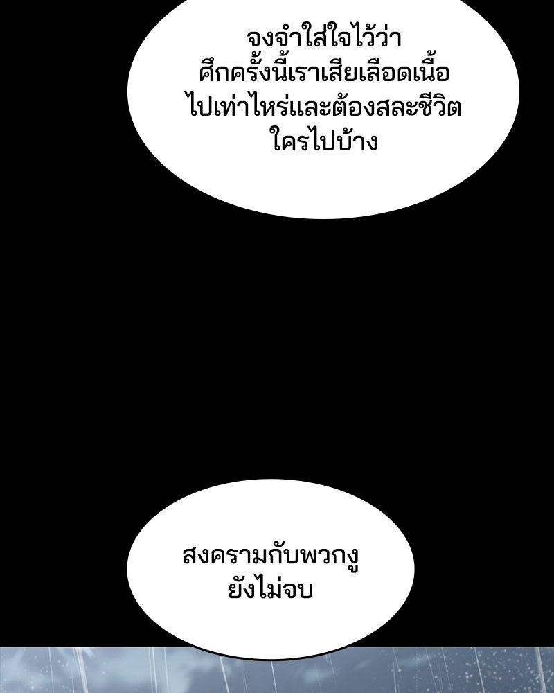 ตั๋วโกงชีวิต - หน้า 39