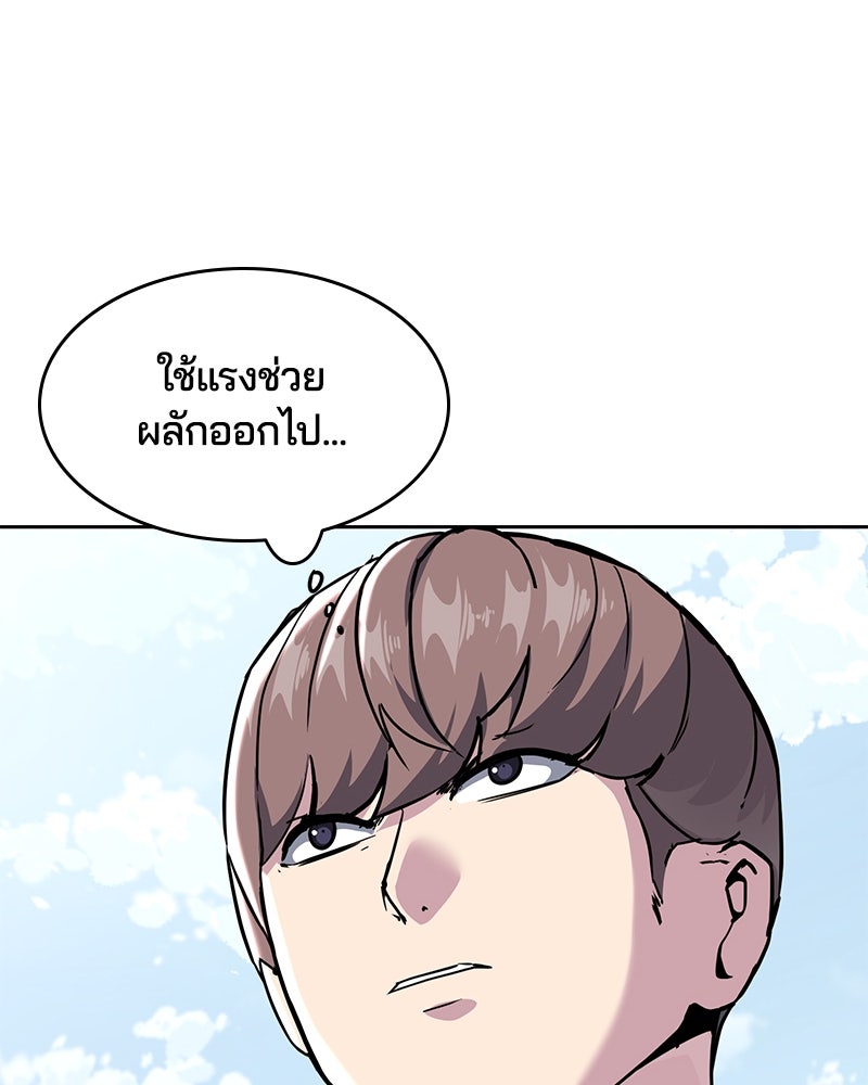 ตั๋วโกงชีวิต - หน้า 110