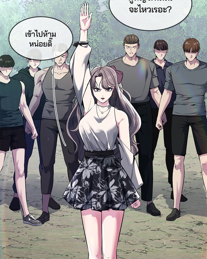 ตั๋วโกงชีวิต - หน้า 116