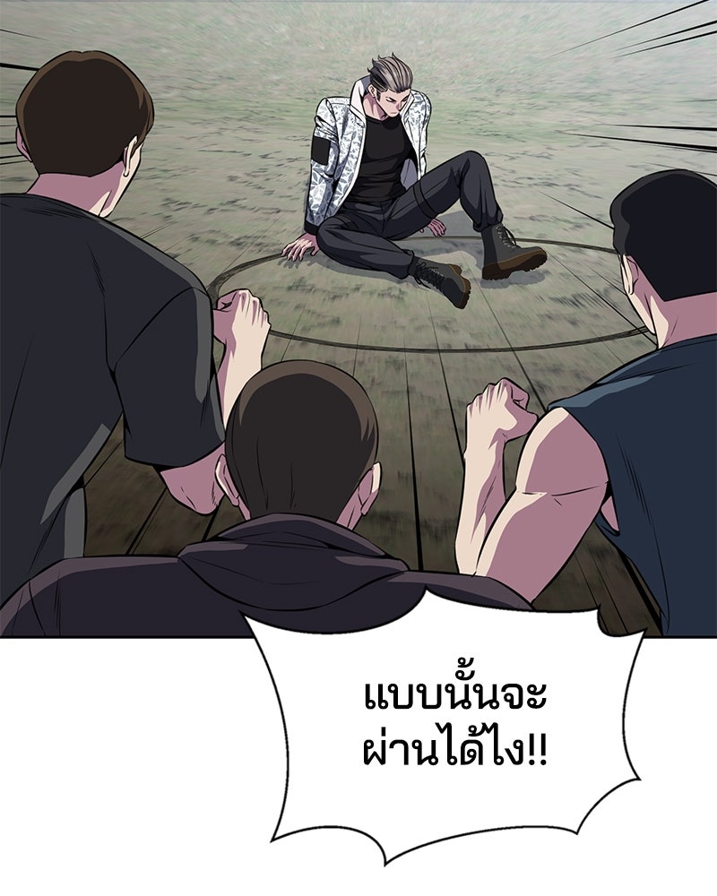 ตั๋วโกงชีวิต - หน้า 129