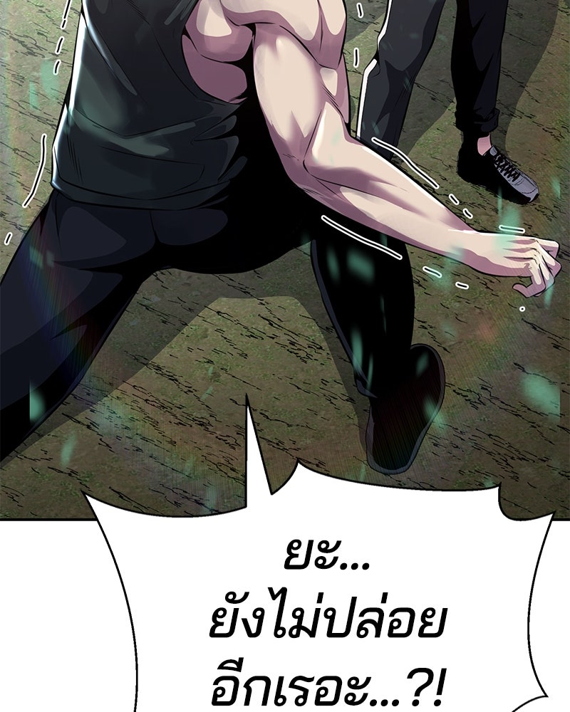 ตั๋วโกงชีวิต - หน้า 150