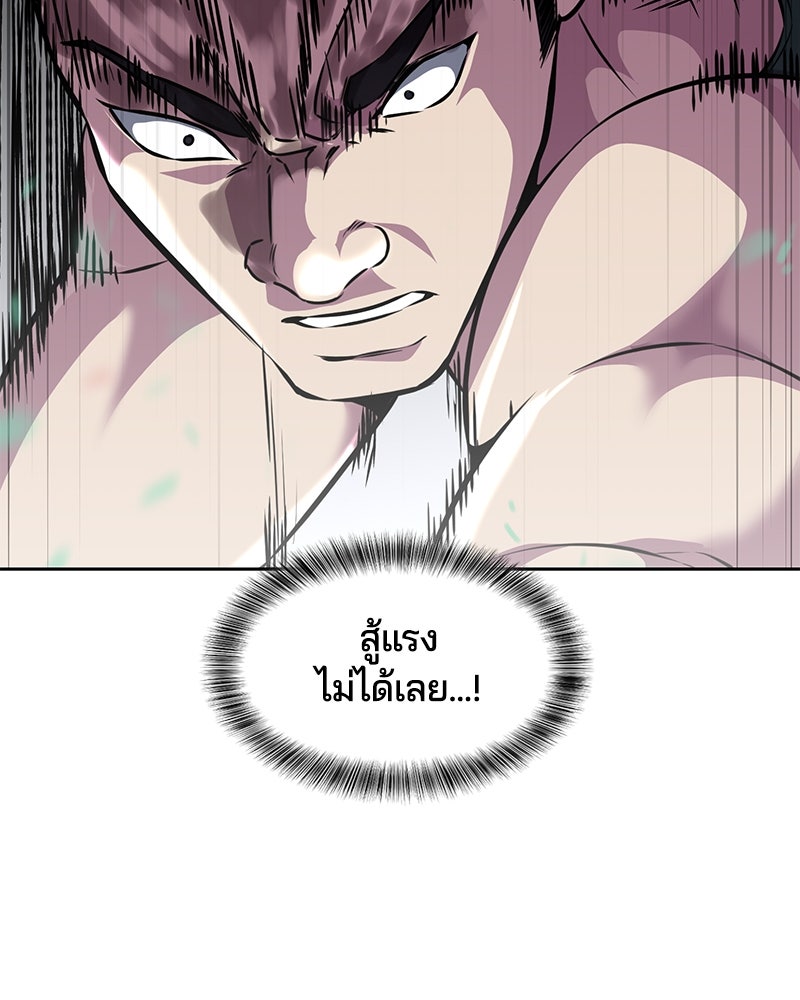 ตั๋วโกงชีวิต - หน้า 152
