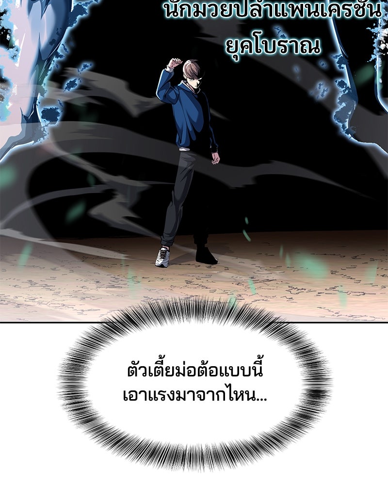 ตั๋วโกงชีวิต - หน้า 154