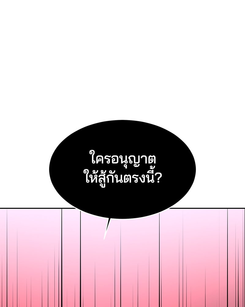 ตั๋วโกงชีวิต - หน้า 155