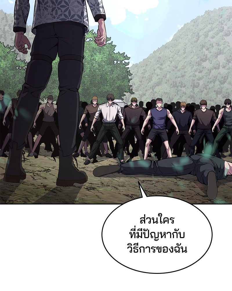 ตั๋วโกงชีวิต - หน้า 162
