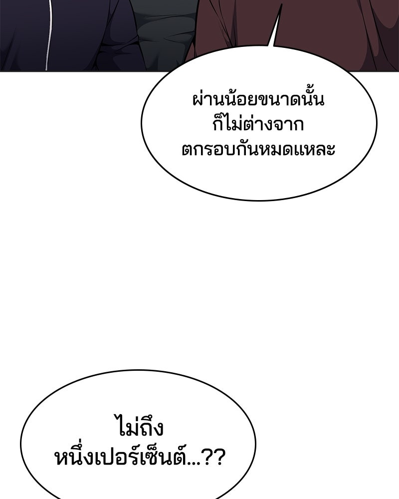 ตั๋วโกงชีวิต - หน้า 17