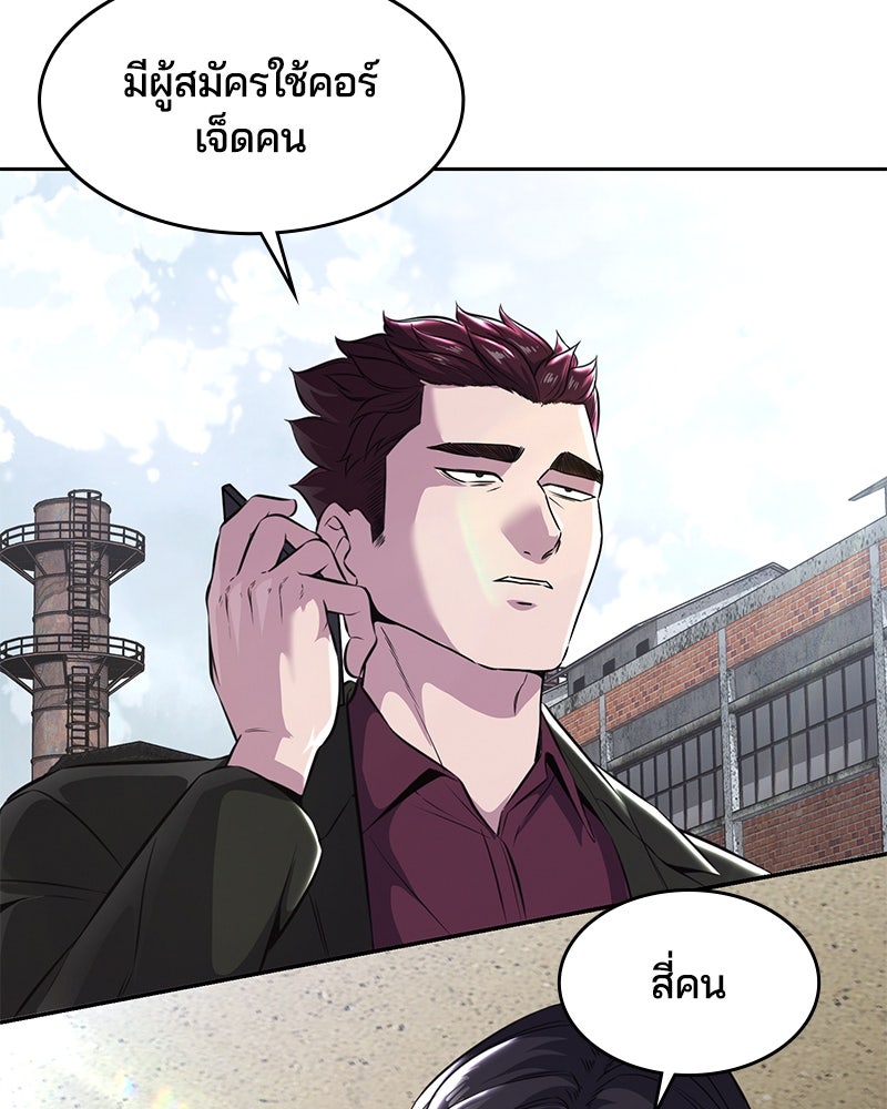 ตั๋วโกงชีวิต - หน้า 183