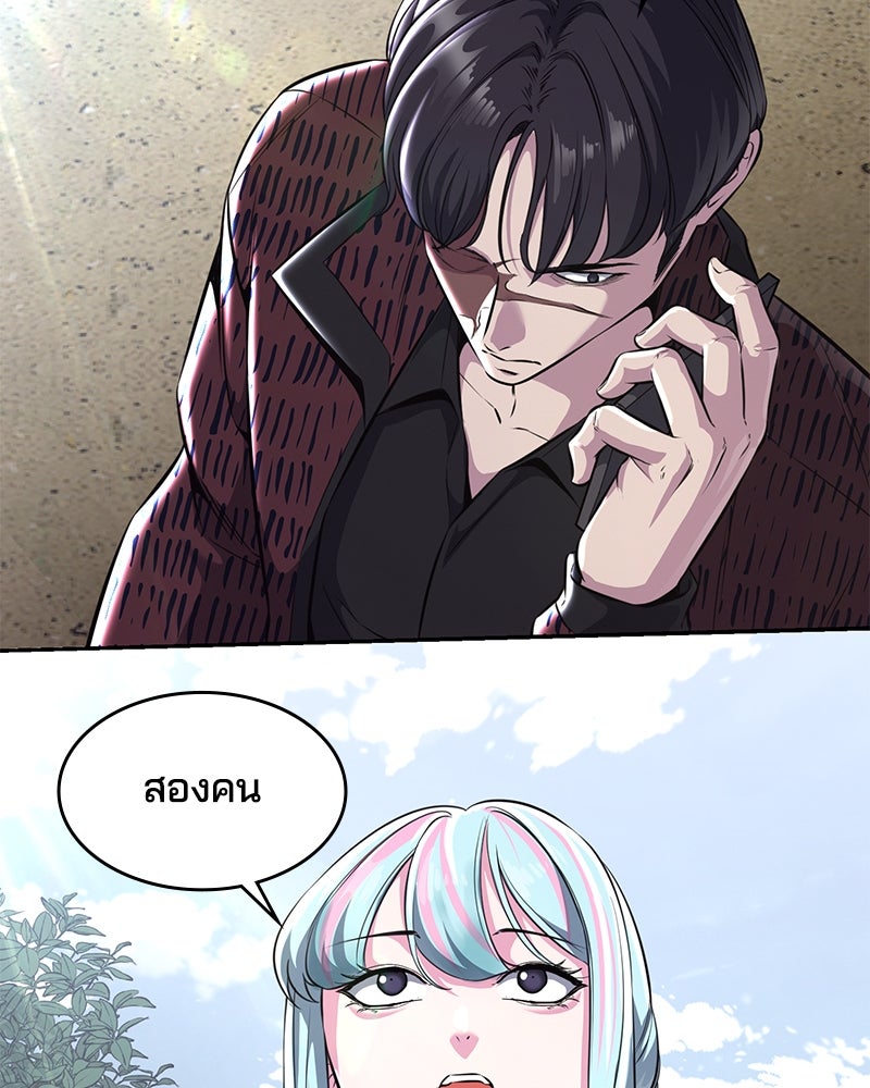 ตั๋วโกงชีวิต - หน้า 184