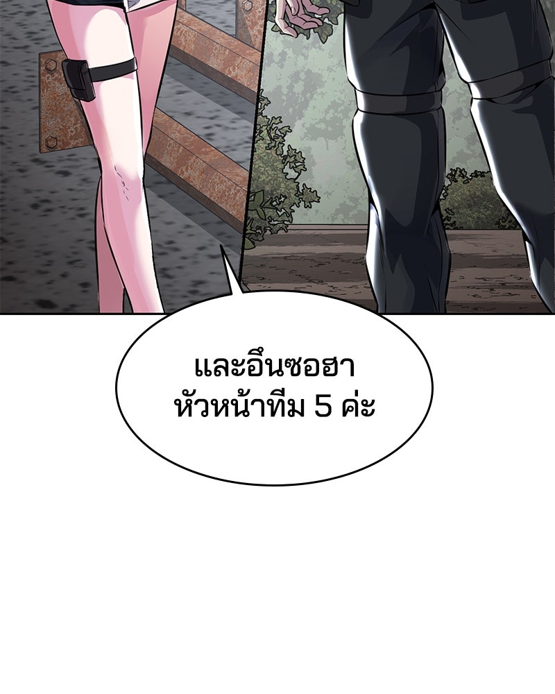 ตั๋วโกงชีวิต - หน้า 191