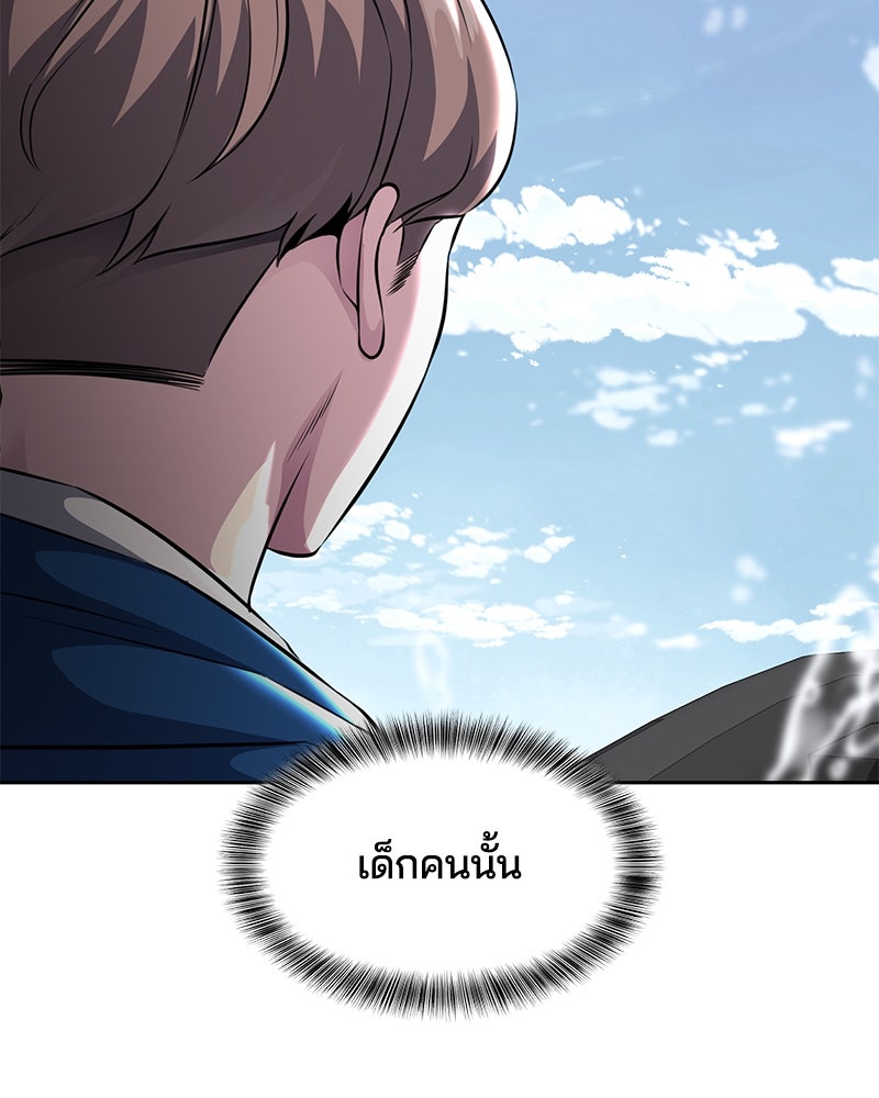 ตั๋วโกงชีวิต - หน้า 199