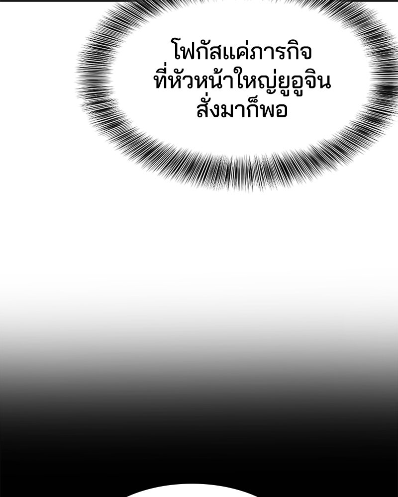 ตั๋วโกงชีวิต - หน้า 21