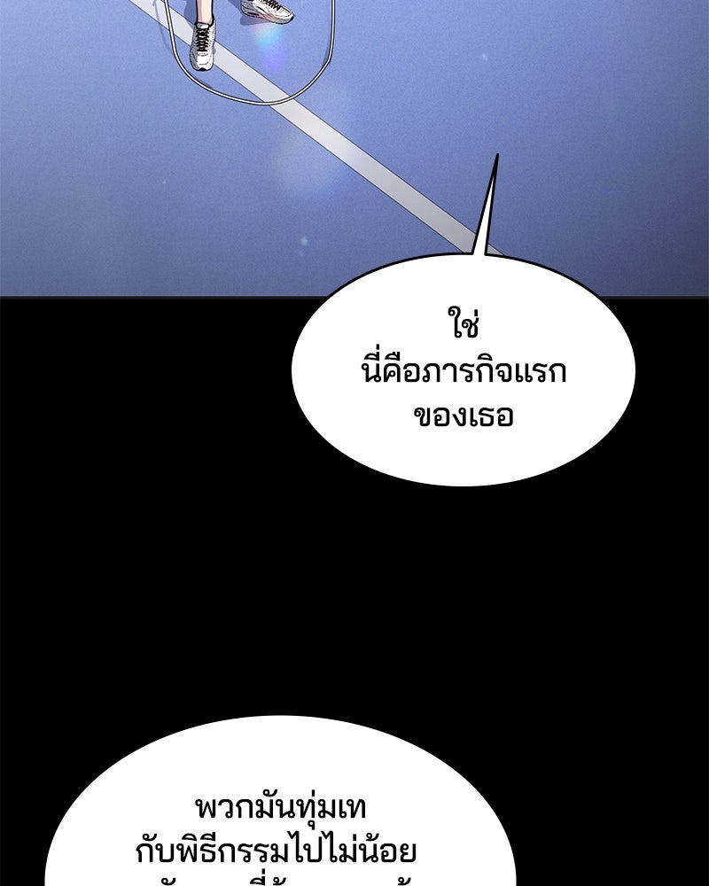 ตั๋วโกงชีวิต - หน้า 23