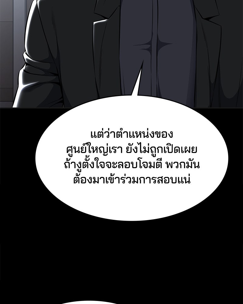 ตั๋วโกงชีวิต - หน้า 25