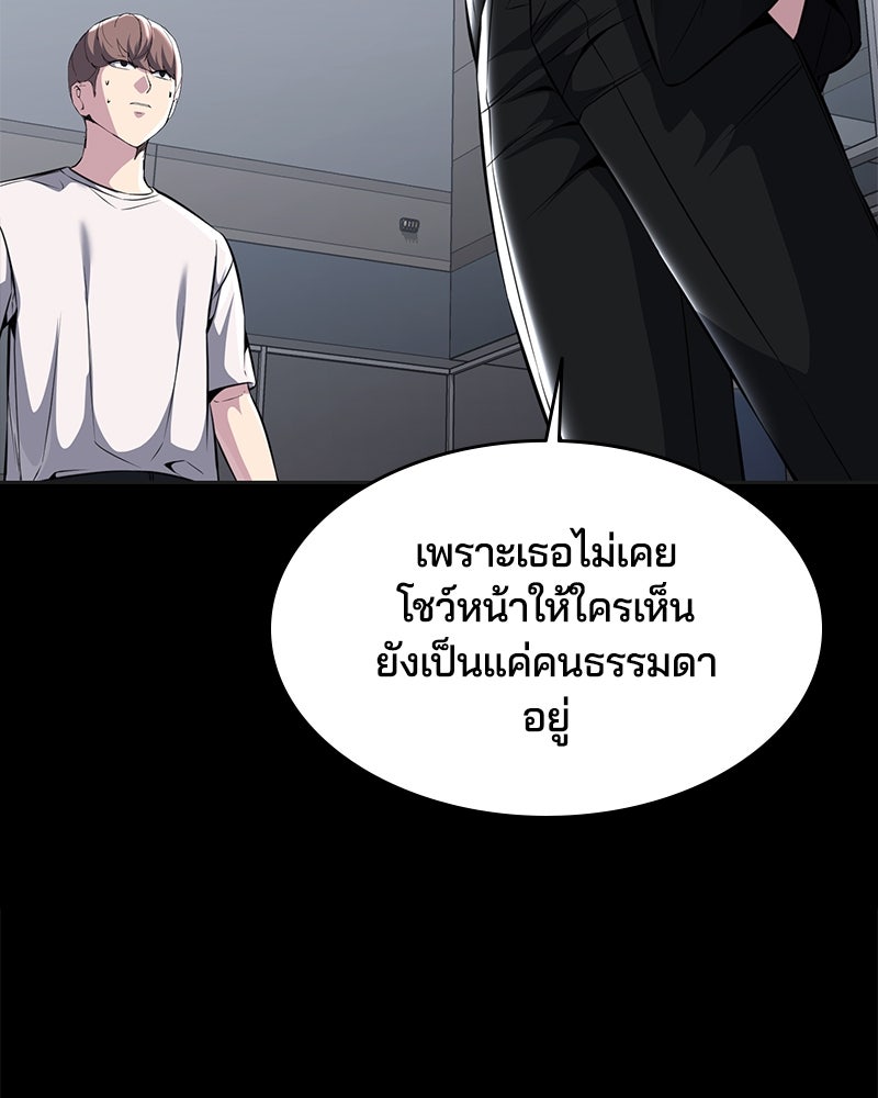 ตั๋วโกงชีวิต - หน้า 27