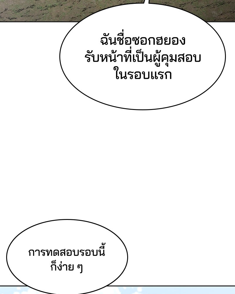 ตั๋วโกงชีวิต - หน้า 32