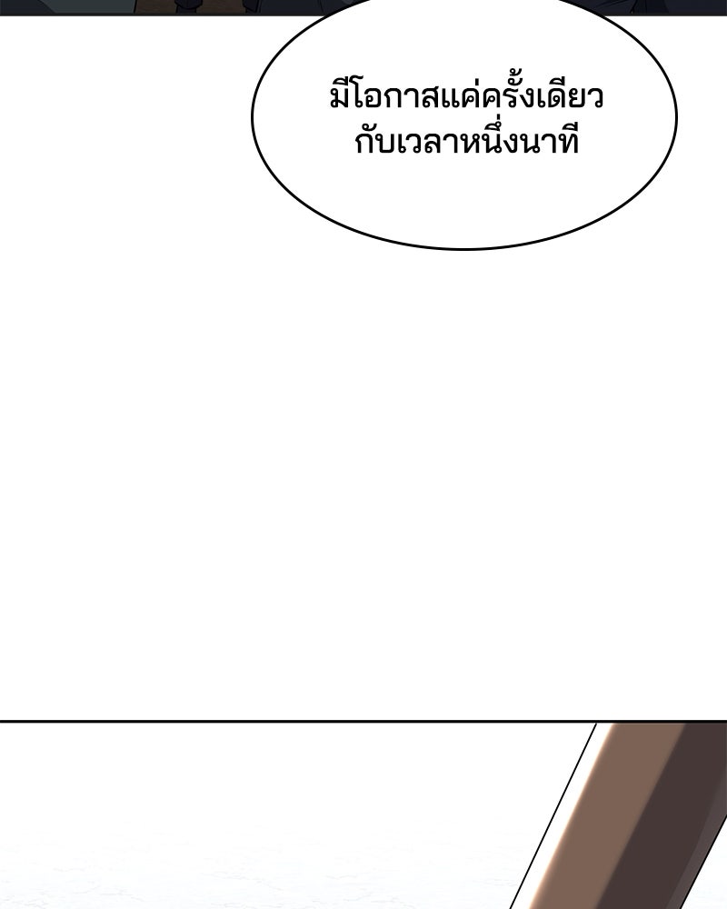 ตั๋วโกงชีวิต - หน้า 34