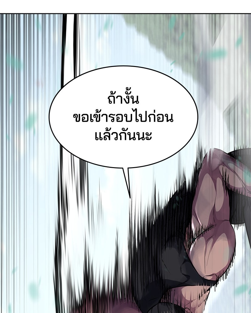 ตั๋วโกงชีวิต - หน้า 42