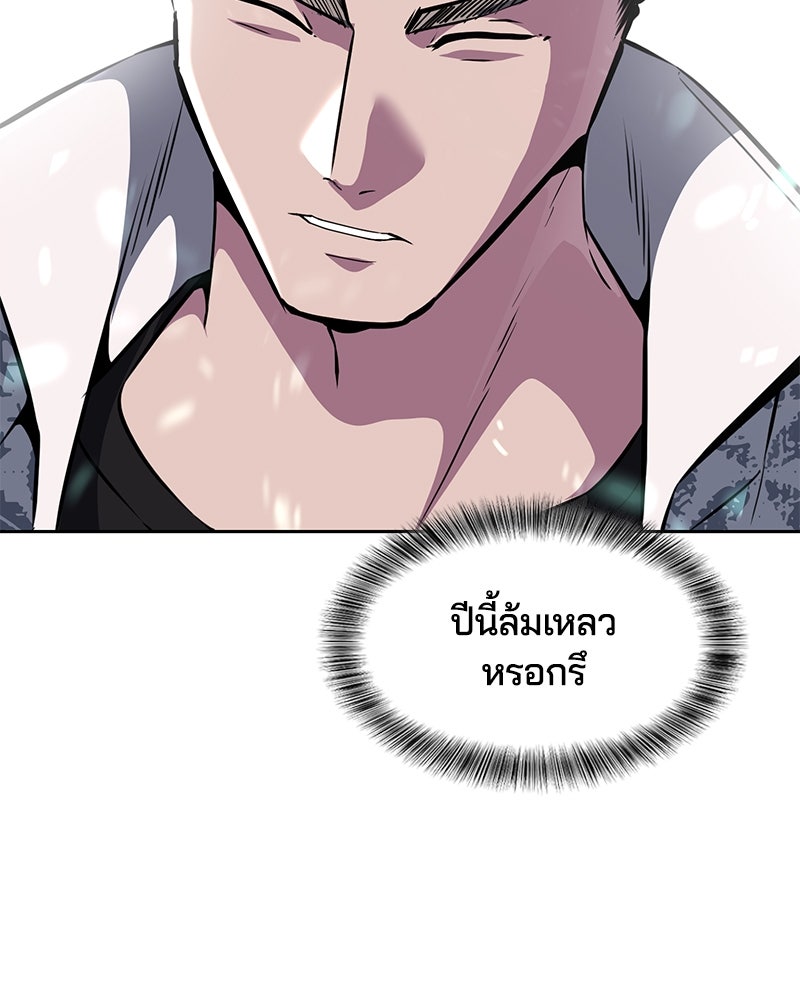 ตั๋วโกงชีวิต - หน้า 64