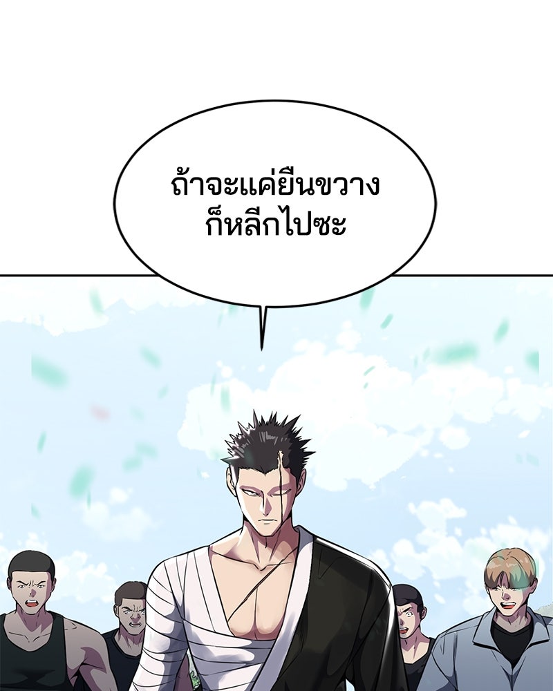 ตั๋วโกงชีวิต - หน้า 65