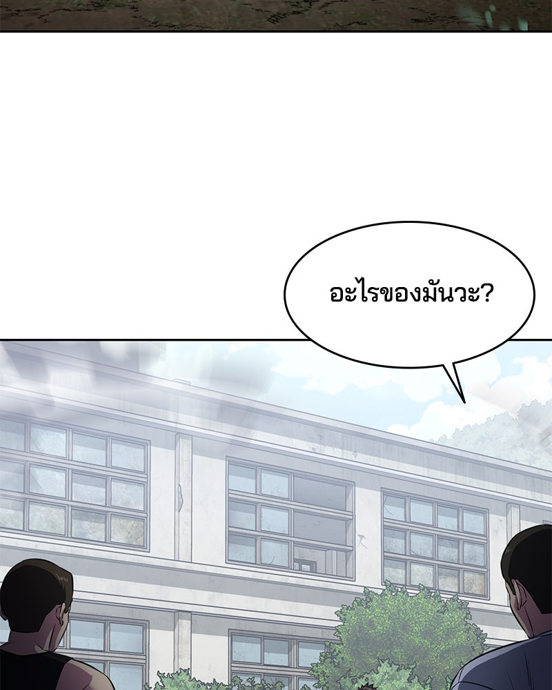 ตั๋วโกงชีวิต - หน้า 67
