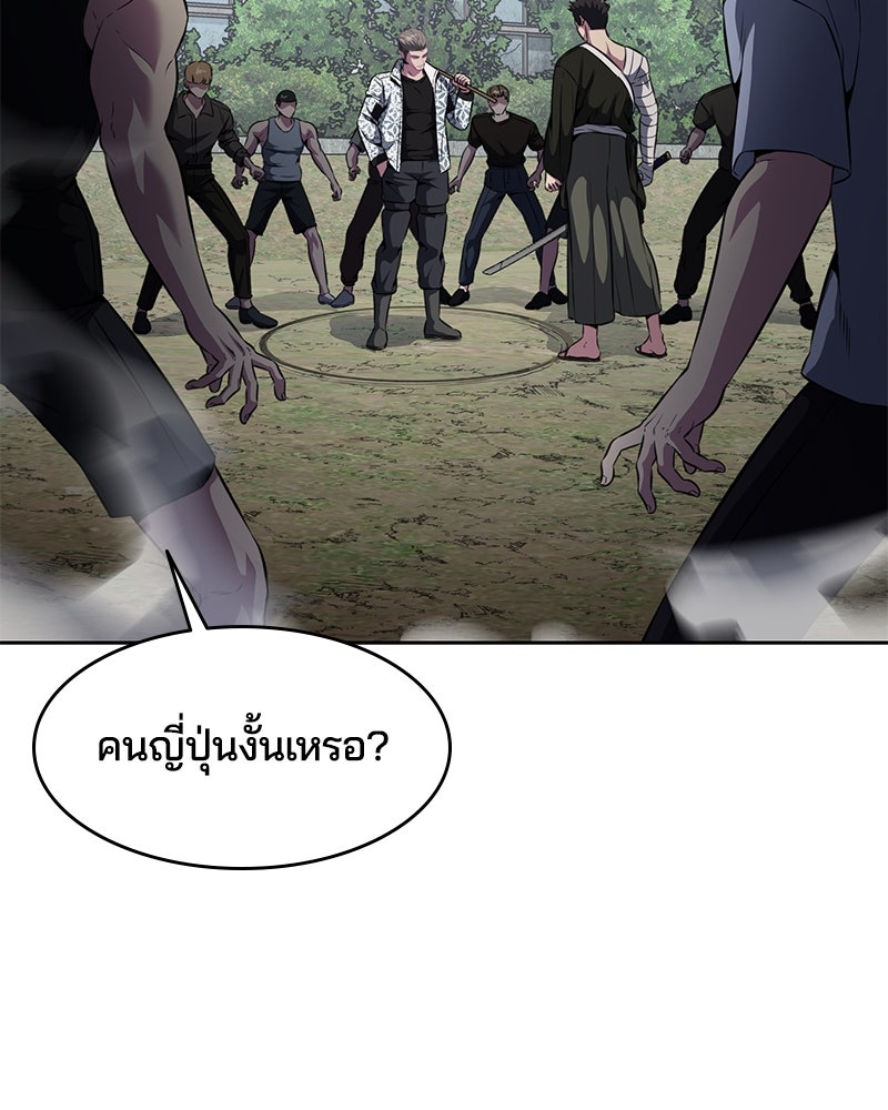 ตั๋วโกงชีวิต - หน้า 68