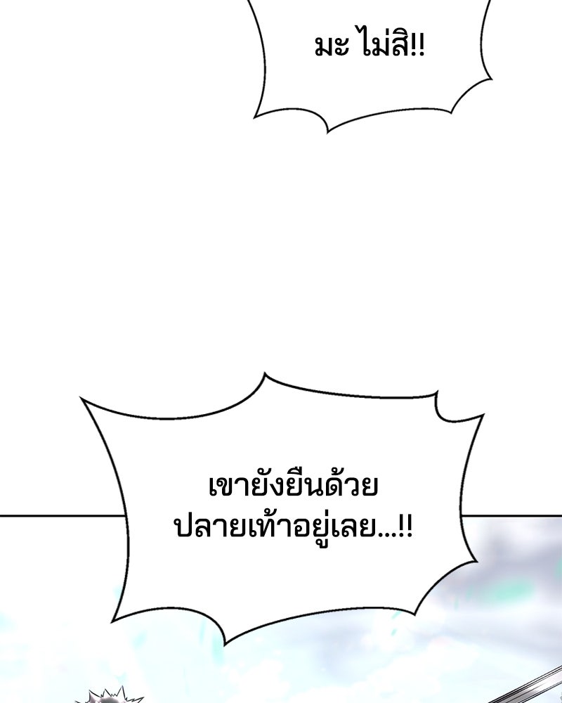 ตั๋วโกงชีวิต - หน้า 75
