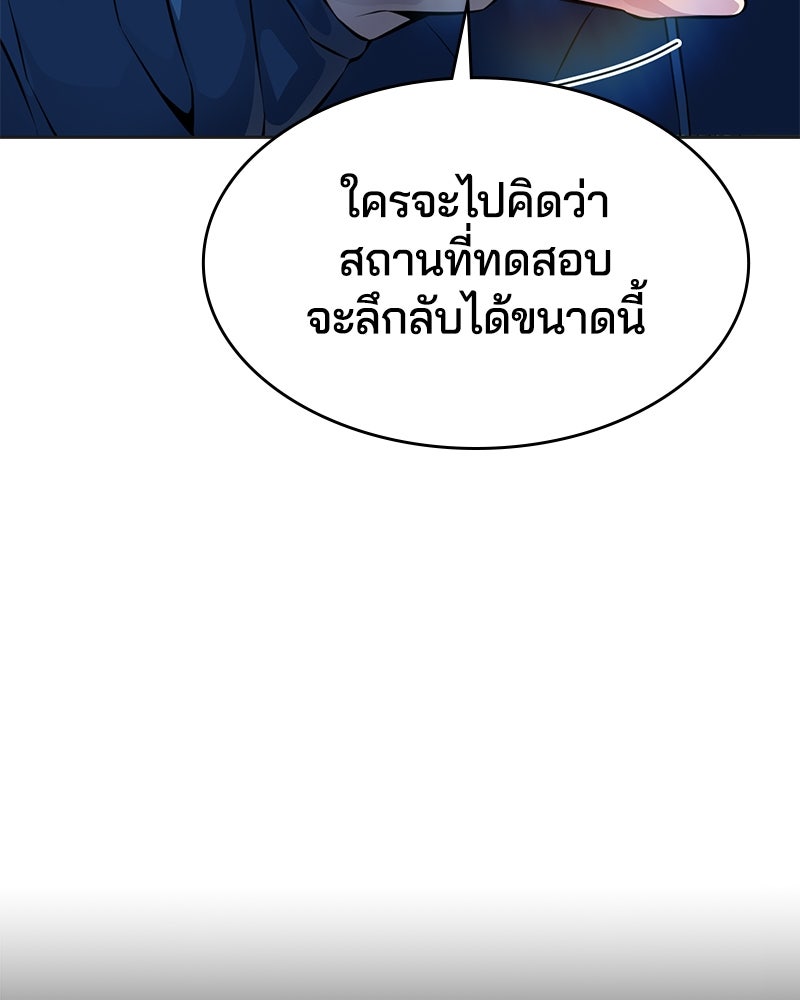 ตั๋วโกงชีวิต - หน้า 9