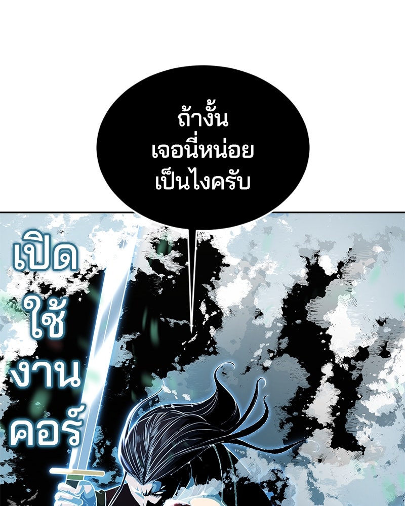 ตั๋วโกงชีวิต - หน้า 94