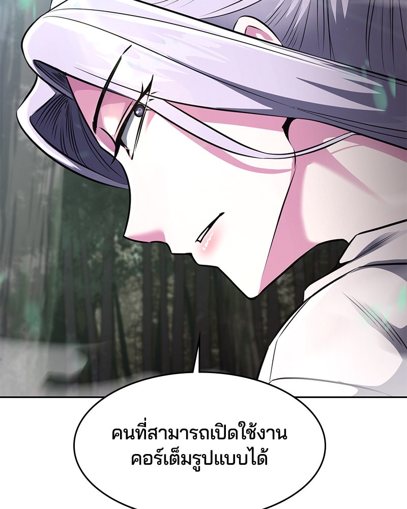 ตั๋วโกงชีวิต - หน้า 136