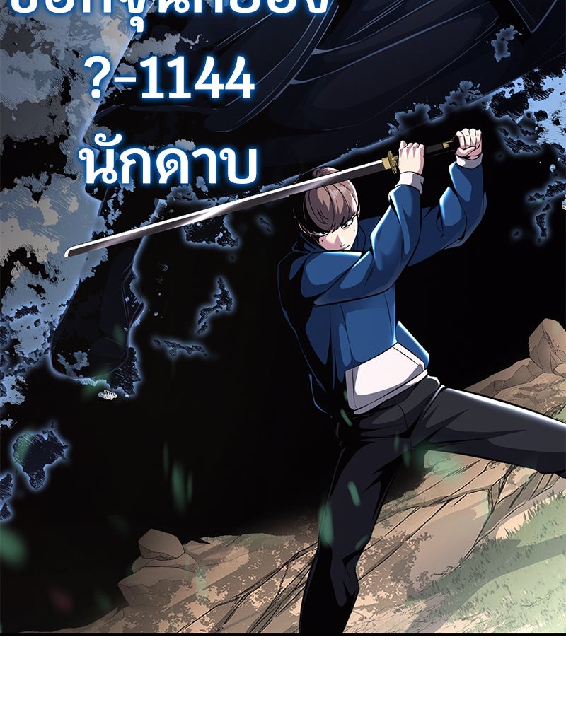 ตั๋วโกงชีวิต - หน้า 151