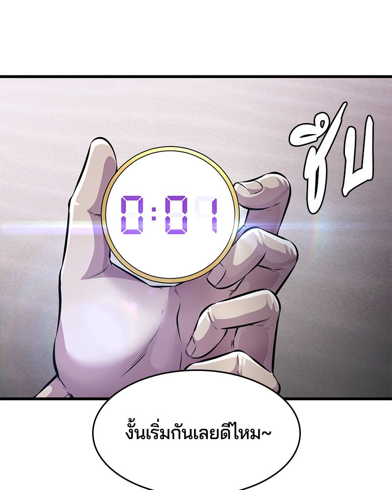 ตั๋วโกงชีวิต - หน้า 33