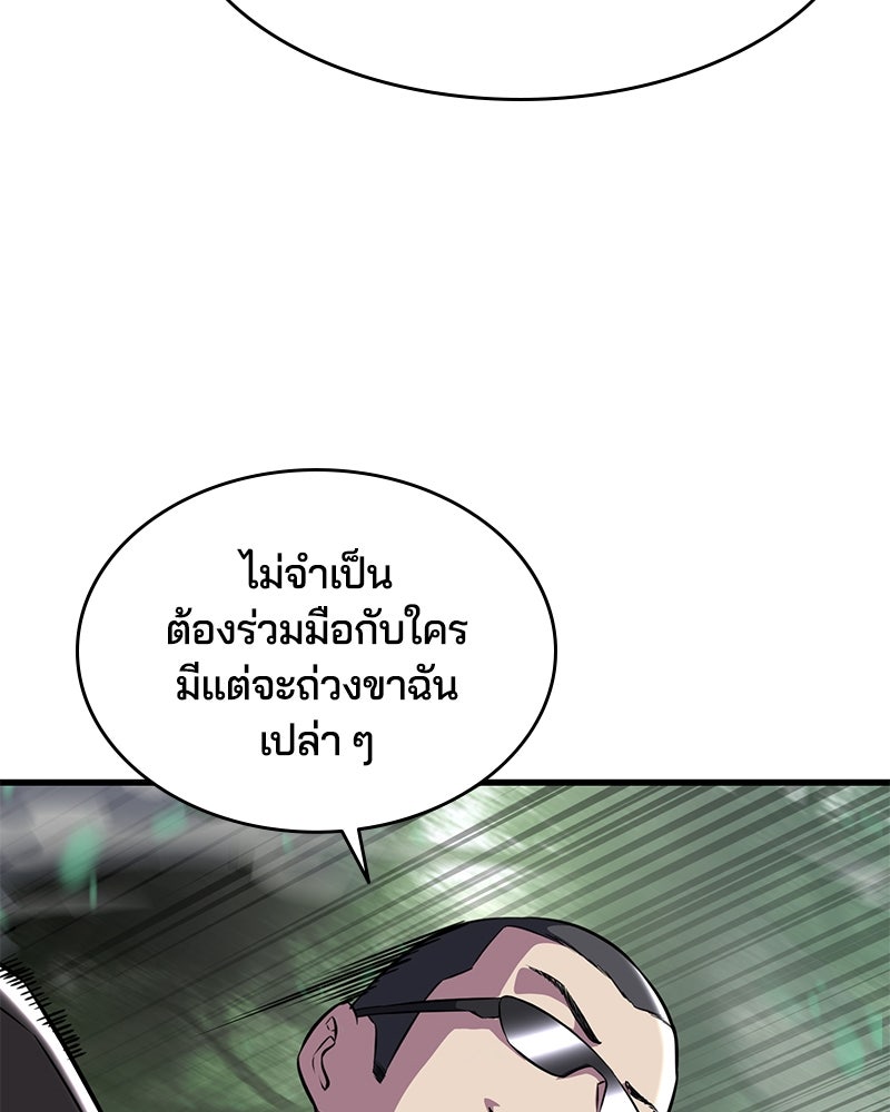 ตั๋วโกงชีวิต - หน้า 40