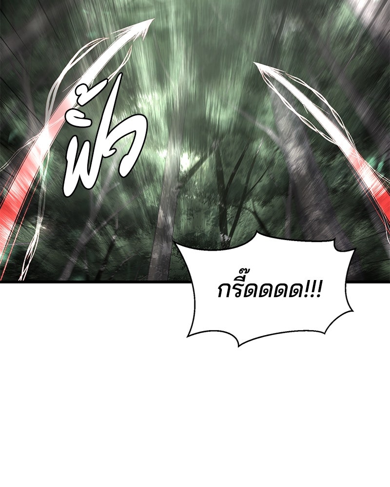 ตั๋วโกงชีวิต - หน้า 53