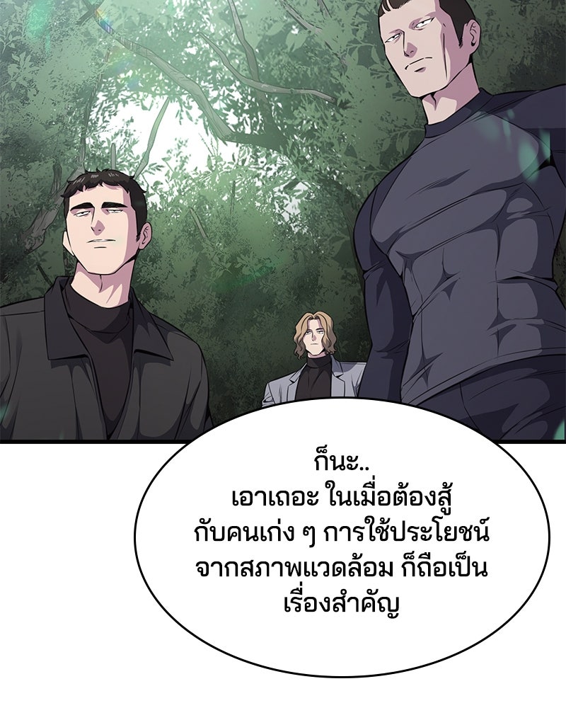 ตั๋วโกงชีวิต - หน้า 82