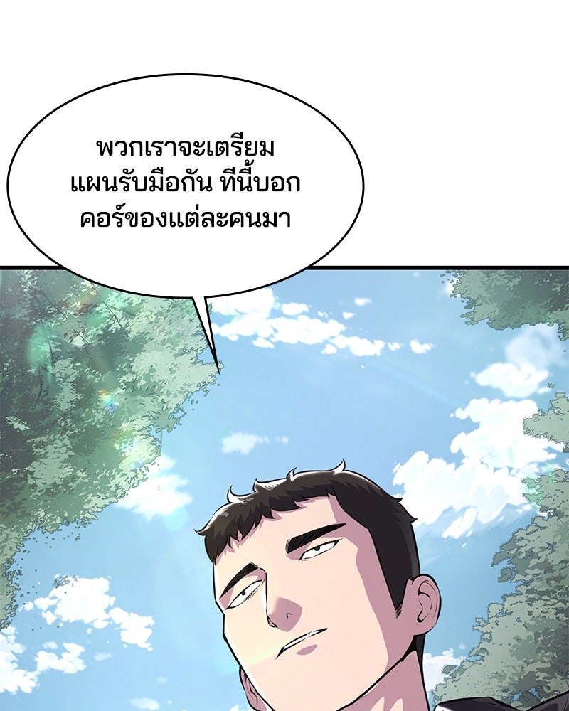 ตั๋วโกงชีวิต - หน้า 89
