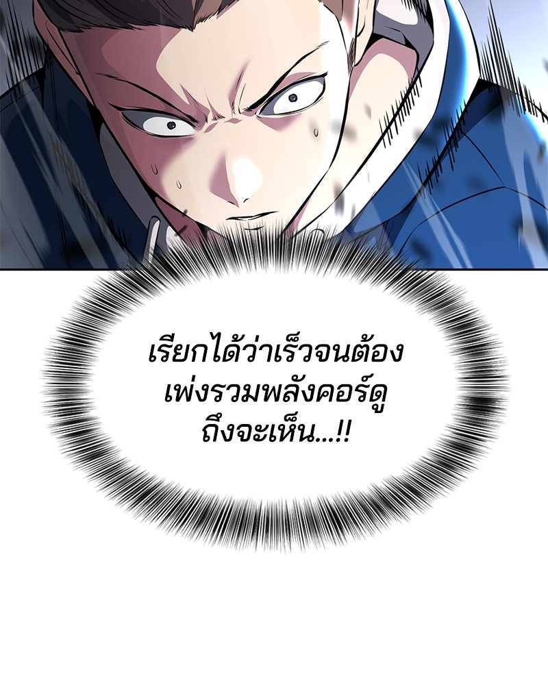 ตั๋วโกงชีวิต - หน้า 15
