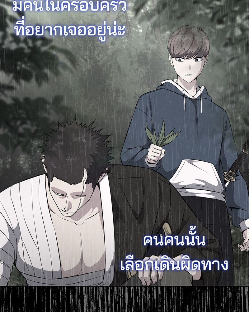 ตั๋วโกงชีวิต - หน้า 234