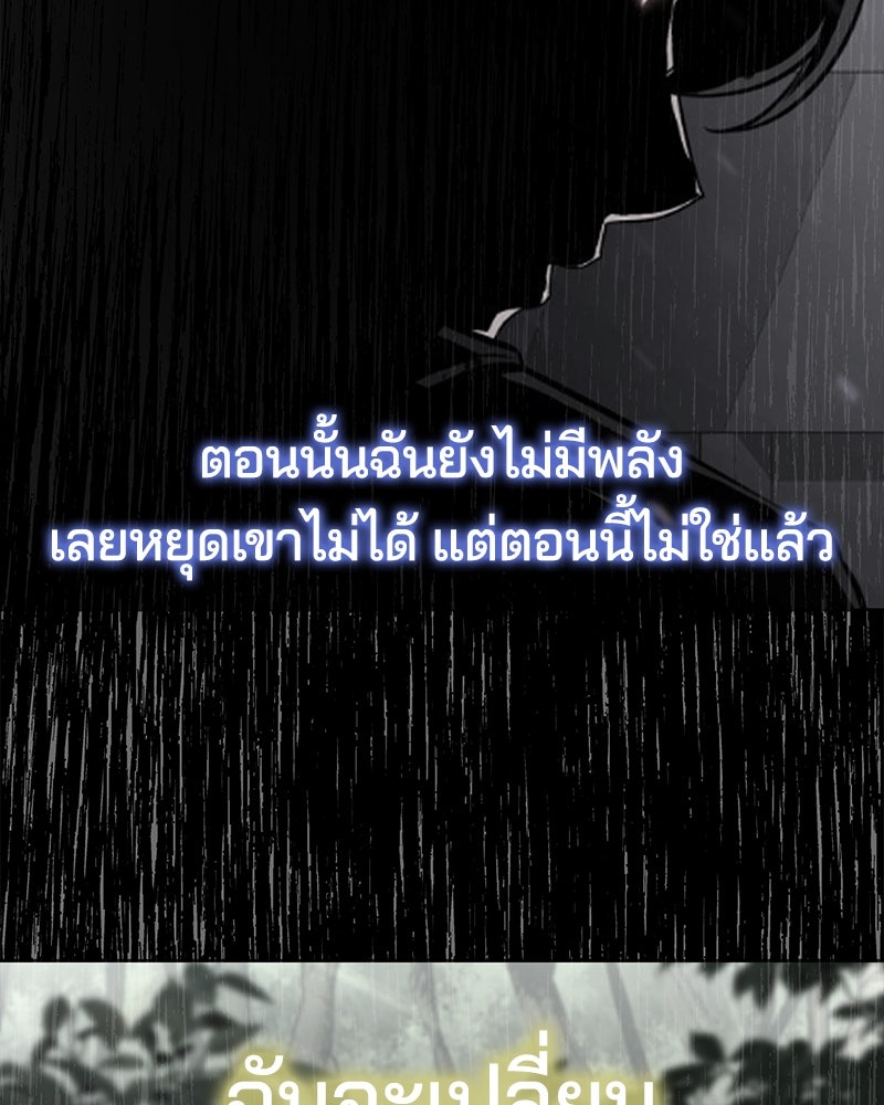ตั๋วโกงชีวิต - หน้า 236