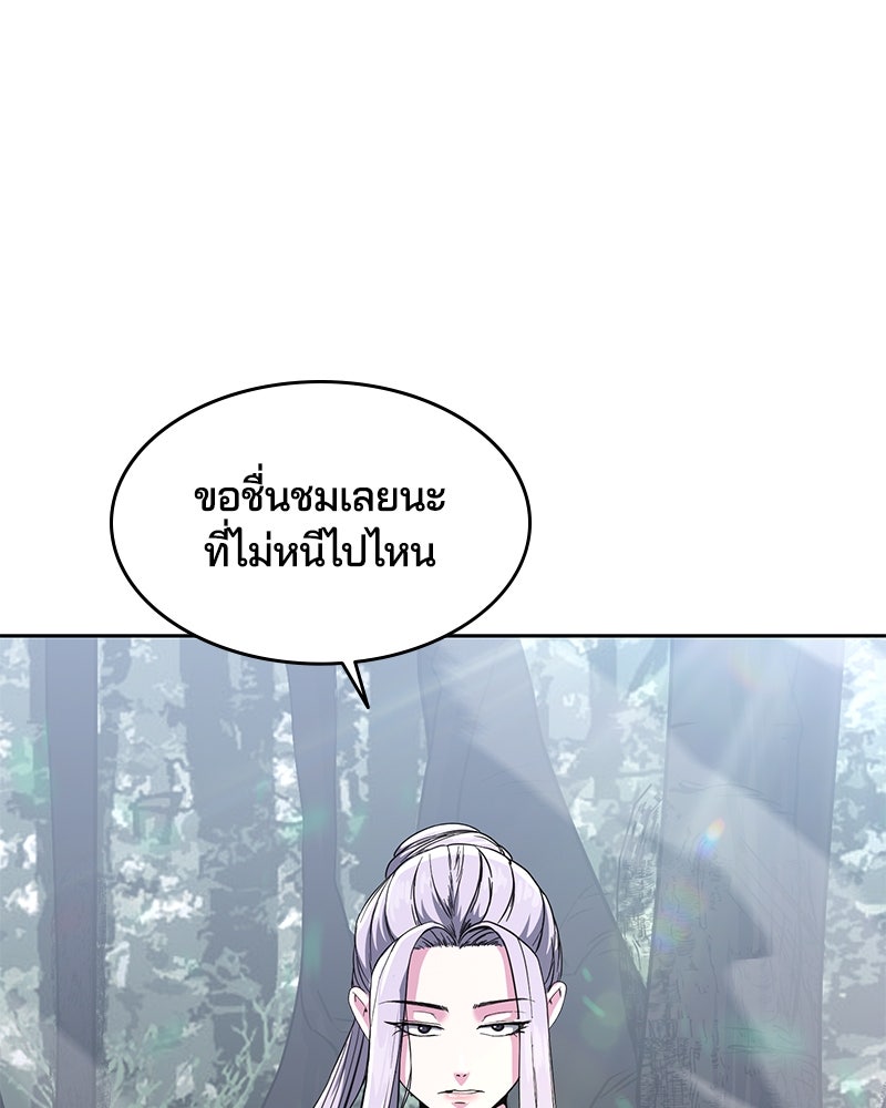 ตั๋วโกงชีวิต - หน้า 3
