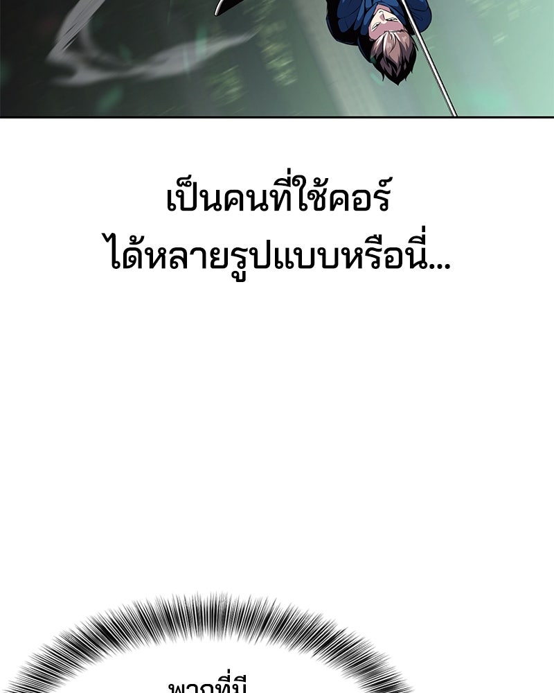 ตั๋วโกงชีวิต - หน้า 45